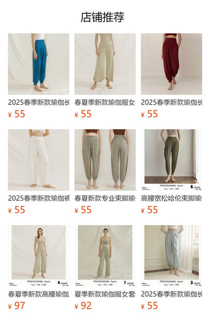 2025 Spring New Yoga Trousers Women's Loose Leg Bloomers Breathable Pilates Dance Fitness Sports Pants
